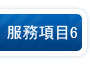 除腋毛